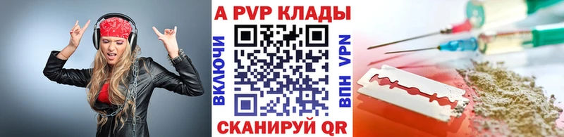 Alpha PVP СК КРИС хочу наркоту Сенгилей