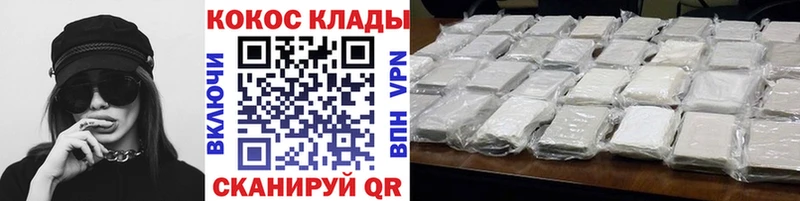 COCAIN 99%  darknet телеграм  Сенгилей 
