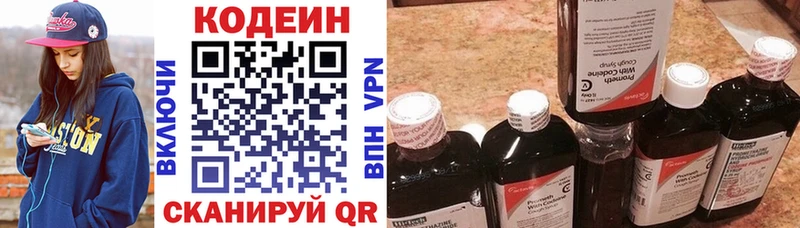 Кодеиновый сироп Lean Purple Drank  Сенгилей 
