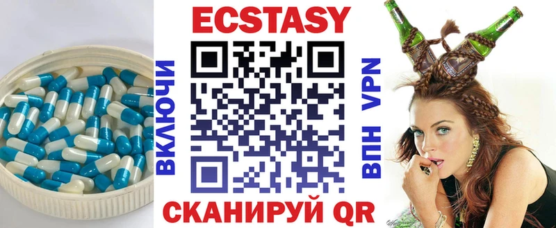 Ecstasy MDMA  Сенгилей 