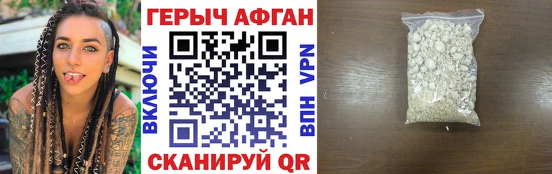 купить Сенгилей ГЕРОИН Heroin