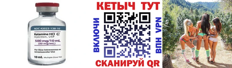 КЕТАМИН ketamine Сенгилей