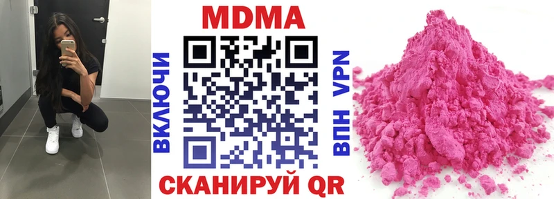 МДМА Molly MEGA Сенгилей