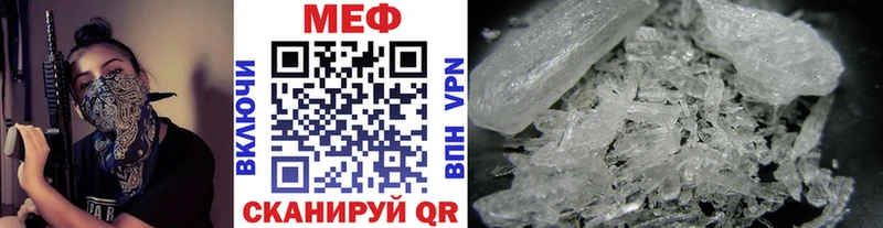 Мефедрон мяу мяу  omg маркетплейс  Сенгилей 