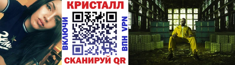 МЕТАМФЕТАМИН кристалл  Сенгилей 